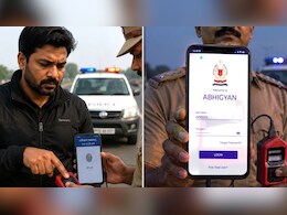 Abhigyan App: कहीं भी कभी भी अपराधियों को दबोच लेगी पुलिस, एक अंगूठा लगाते ही खुलेगी हिस्ट्रीशीट