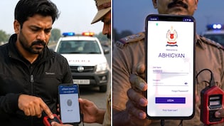 Abhigyan App: कहीं भी कभी भी अपराधियों को दबोच लेगी पुलिस, एक अंगूठा लगाते ही खुलेगी हिस्ट्रीशीट