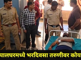 Palghar News: पालघरमध्ये तरुणीवर कोयत्याने जीवघेणा हल्ला,आरोपीचे आत्महत्येचे दोन प्रयत्न फसले,नेमकं काय घडलं?