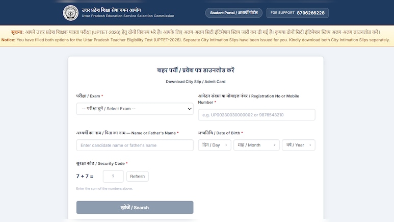 UPTET Admit Card 2026 Out: Check Direct Link To Download Hall Ticket Here