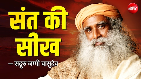 Sant Ki Seekh: 'मिड लाइफ क्राइसिस' क्या आपको सता रहा है?