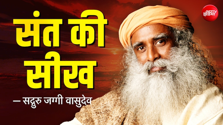 Sant Ki Seekh: 'मिड लाइफ क्राइसिस' क्या आपको सता रहा है?
