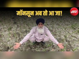 दिल्ली, यूपी, MP, बिहार... हर जगह मॉनसून पर 'लाल ग्रहण', जून की तरह जुलाई भी रहेगा सूखा, IMD का अलर्ट