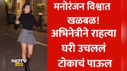 Kumkum Bhagya Actor Sanchita Ugale Suicide: कुमकुम भाग्य फेम अभिनेत्री संचिता उगलेची आत्महत्या, मृत्यूचं कारण?
