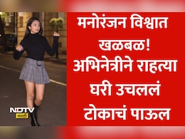 Kumkum Bhagya Actor Sanchita Ugale Suicide: कुमकुम भाग्य फेम अभिनेत्री संचिता उगलेची आत्महत्या, मृत्यूचं कारण?