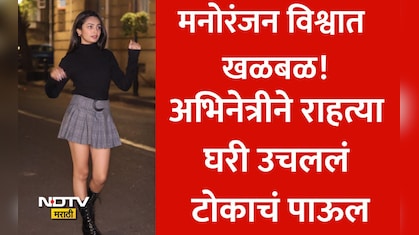 Kumkum Bhagya Actor Sanchita Ugale Suicide: कुमकुम भाग्य फेम अभिनेत्री संचिता उगलेची आत्महत्या, मृत्यूचं कारण?