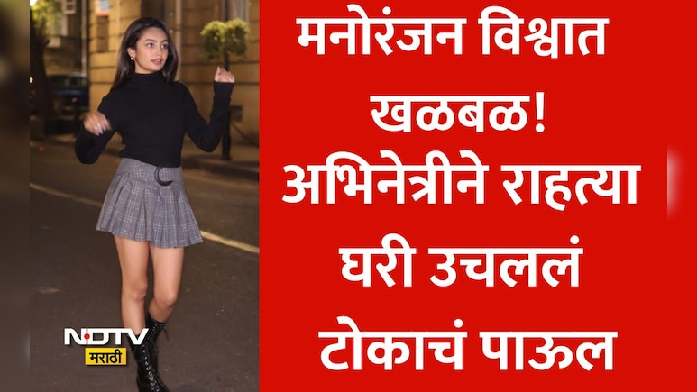Kumkum Bhagya Actor Sanchita Ugale Suicide: कुमकुम भाग्य फेम अभिनेत्री संचिता उगलेची आत्महत्या, मृत्यूचं कारण?