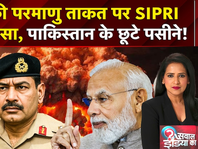 एक चूक, और Pakistan नेस्तनाबूद! SIPRI के खुलासे से हड़कंप!