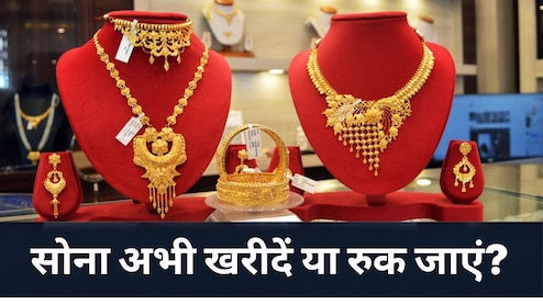 सोना महंगा होगा या सस्ता? देश के 3 बड़े एक्सपर्ट ने कीमतों को लेकर कर दी भविष्यवाणी