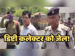 दुष्कर्म के आरोपी डिप्टी कलेक्टर को भेजा गया जेल,  युवती ने शादी का झांसा देकर शोषण का लगाया था आरोप