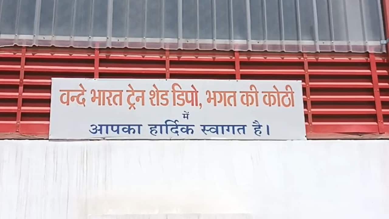 Jodhpur Vande Bharat Sleeper Depot Jodhpur Vande Bharat Sleeper Depot