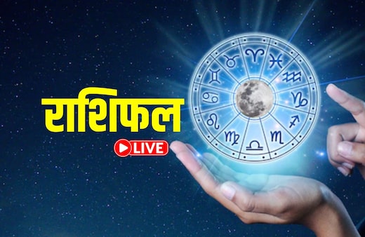 Aaj ka Rashifal 11 June 2026 : किस राशि को मिलेगा धन लाभ, किसके करियर में आएगा बड़ा मौका? पढ़ें सभी 12 राशियों का राशिफल