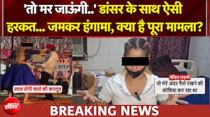 हथरस में डांसर के साथ अश्लील हरकत, लड़की ने जड़ा थप्पड़, जमकर हुआ बवाल