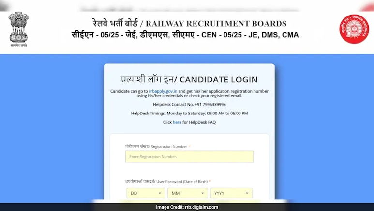 Railway Junior Engineer Admit Card  CBT 2 2026 Out: Hall Ticket डाउनलोड करने का डायरेक्ट लिंक यहां