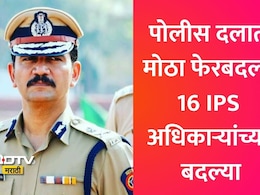 पोलीस दलात मोठा फेरबदल! 16 IPS अधिकाऱ्यांच्या बदल्या, विश्वास नांगरे पाटील नागपूरचे पोलीस आयुक्त