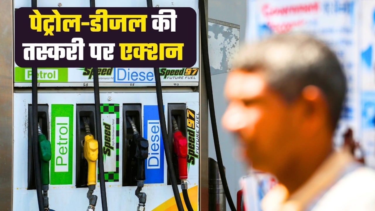 पेट्रोल पर 32, डीजल पर 43 रुपये की कमाई! भारत-नेपाल सीमा पर 