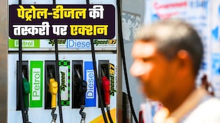 पेट्रोल पर 32, डीजल पर 43 रुपये की कमाई! भारत-नेपाल सीमा पर तस्&zwj;करी के बीच सरकारी तेल कंपनी की एडवायजरी&nbsp;