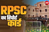 20 साल से जिस तहखाने में भरा था पानी, RPSC ने उसे रातों-रात बना दिया बेरोजगारों की किस्मत का 'लॉकर रूम'