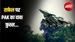 खिसियानी बिल्ली... राफेल पर एक बार फिर बेनकाब हुआ पाकिस्तान, IAF के दस्तावेज ने खोल दी पोल