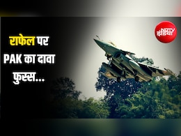 खिसियानी बिल्ली... राफेल पर एक बार फिर बेनकाब हुआ पाकिस्तान, IAF के दस्तावेज ने खोल दी पोल