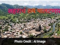 Nashik News : नाशिकपासून 30 किमी अंतरावरील शहराचं रुप पालटणार, गुंतवणूक वाढली; जमिनीचे भाव पाहून धक्काच बसेल!