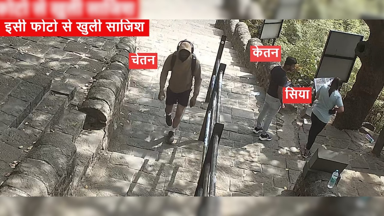 जिस 'हुडी' से चेहरा छिपा रहा था आरोपी, उसी से पकड़ा गया सिया का प्रेमी