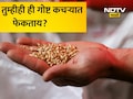Muskmelon Seeds Benefits: कचरा समजून फेकून देणारी ही गोष्ट बाजारात विकली जातेय महागड्या दरात, आरोग्यवर्धक फायदे वाचून थक्क व्हाल