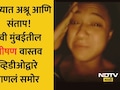 Navi Mumbai: ऐन उन्हाळ्यात पहाटेपर्यंत छळ! नवी मुंबईच्या उलवेतील 'तो' VIDEO VIRAL, ढसाढसा रडत सत्य उजेडात आणलं