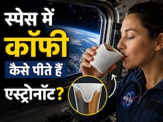 हवा में तैरने लगती है कॉफी, फिर भी आराम से पी लेते हैं एस्ट्रोनॉट्स, जानिए कैसे