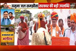 Yamuna Water Agreement: CM Bhajanlal Sharma का Jaipur में शानदार स्वागत | BJP | Top News