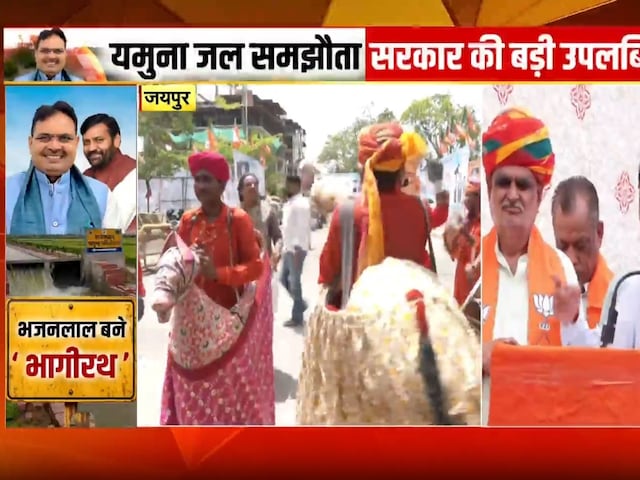 Yamuna Water Agreement: CM Bhajanlal Sharma का Jaipur में शानदार स्वागत | BJP | Top News