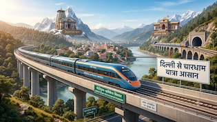 दिल्ली से केदारनाथ-बद्रीनाथ जाना आसान, 7 घंटे बचेंगे, मेरठ-ऋषिकेश रैपिड रेल, कर्णप्रयाग लाइन से बदलेगी तस्वीर