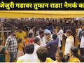 Pune News : जेजुरी गडावर मोठा राडा! पालखी शेजारी घडला संतापजनक प्रकार, पुजाऱ्यालाही केली मारहाण, Video व्हायरल