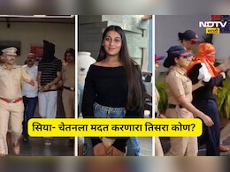Lohagad Case: सिया-चेतनला कोर्टात हजर केल्यानंतर काय घडलं? कुणाच्या वकिलांनी काय केला युक्तीवाद? वाचा सविस्तर