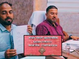 Kalyan News : एक अक्षर चुकलं अन् सांगलीतील मुलाचा कॉलेज प्रवेश टांगणीवर; KDMC मध्ये नेमकं काय घडलं?&nbsp;