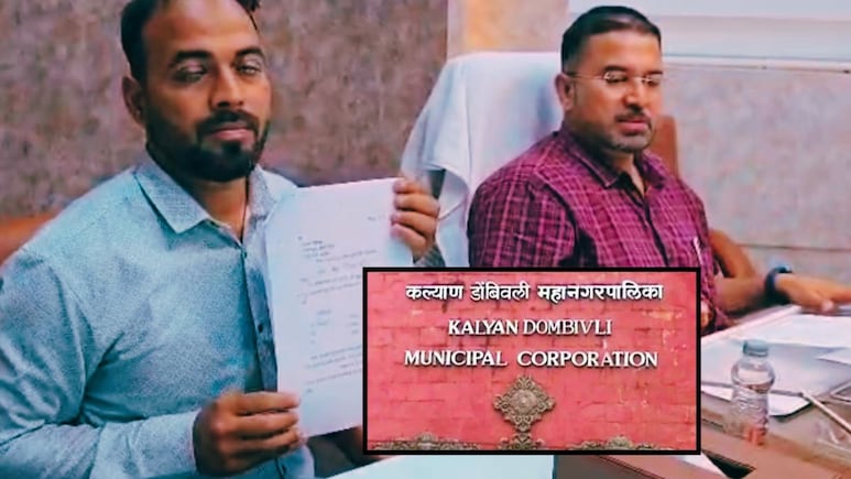 Kalyan News : एक अक्षर चुकलं अन् सांगलीतील मुलाचा कॉलेज प्रवेश टांगणीवर; KDMC मध्ये नेमकं काय घडलं?&nbsp;