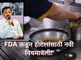 New guidelines for hotels : तुकाराम मुंढेंकडून हॉटेलधारकांसाठी नवी नियमावली; किचन कसं असावं तेही सांगितलं!