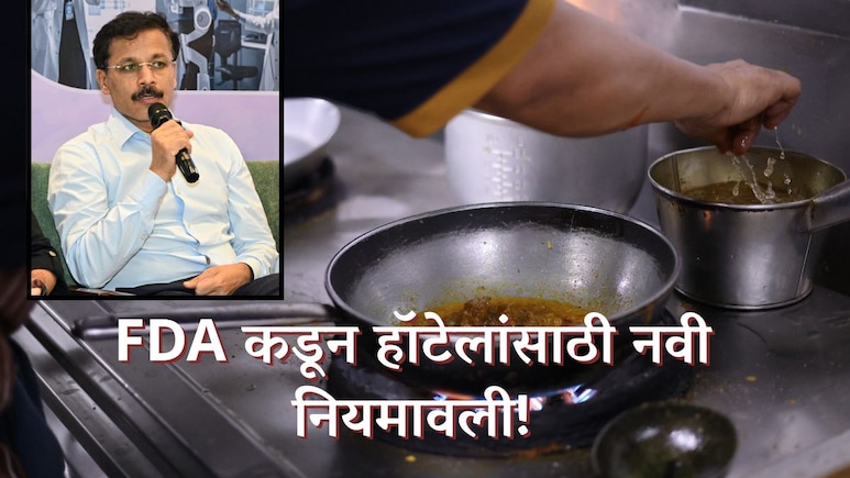 New guidelines for hotels : तुकाराम मुंढेंकडून हॉटेलधारकांसाठी नवी नियमावली; किचन कसं असावं तेही सांगितलं!