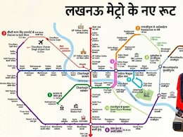 लखनऊ मेट्रो के 10 नए रूट का ऐलान, बाराबंकी, अयोध्या से उन्नाव-मोहनलाल गंज तक विस्तार, जानें हर मेट्रो कॉरिडोर का पूरा रूट