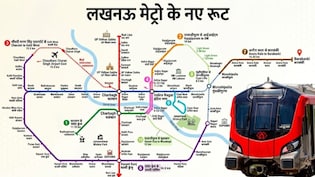 लखनऊ मेट्रो के 10 नए रूट का ऐलान, बाराबंकी-अयोध्या से उन्नाव-मोहनलाल गंज तक विस्तार, जानें हर कॉरिडोर का प्लान