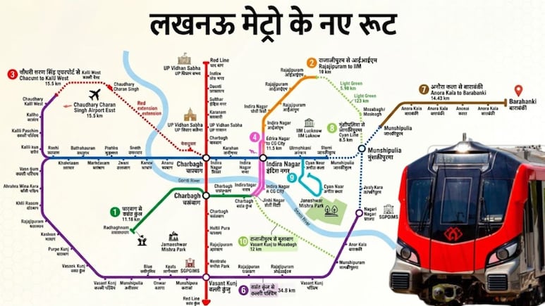 लखनऊ मेट्रो के 10 नए रूट का ऐलान, बाराबंकी, अयोध्या से उन्नाव-मोहनलाल गंज तक विस्तार, जानें हर कॉरिडोर का पूरा प्लान