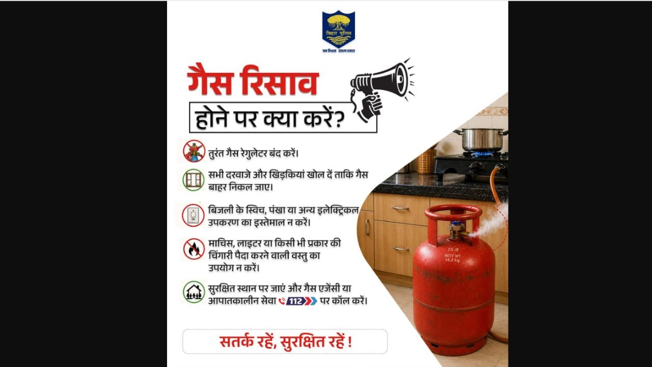 गैस लीक हो जाए तो क्या करें? बिहार पुलिस ने बताए जरूरी सेफ्टी टिप्स