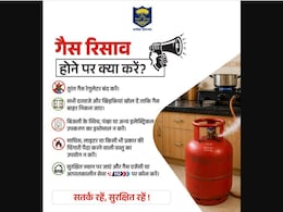 गैस लीक हो जाए तो क्या करें? बिहार पुलिस ने बताए जरूरी सेफ्टी टिप्स