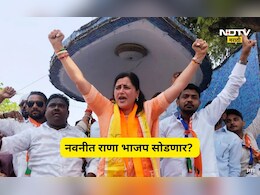 Navneet Rana: नाराज नवनीत राणा भाजप सोडणार? 'हिंदू शेरनी' बाबत भाजपचे जेष्ठ नेते काय म्हणाले?