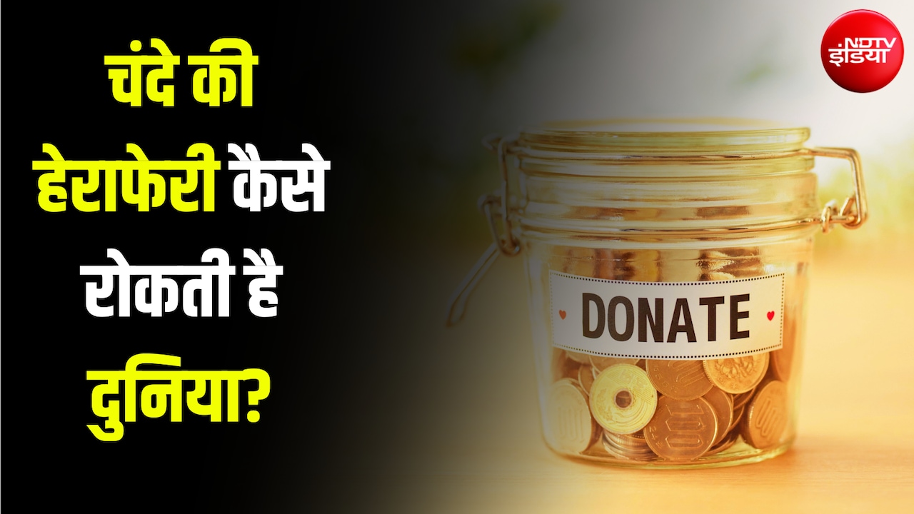 चंदा हो या चढ़ावा, चोरी रोकना है चुनौती... दुनिया भर में ऐसे होती है सख्ती