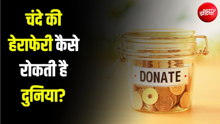 चंदा हो या चढ़ावा, चोरी रोकना है चुनौती... दुनिया भर में ऐसे होती है सख्ती