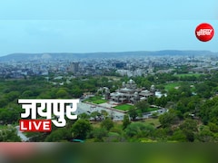 Jaipur News LIVE Updates: मानसून में देरी, जैश की स्लीपर सेल सदस्य बबीता की पेशी आज, पढ़ें ताजातरीन खबरें