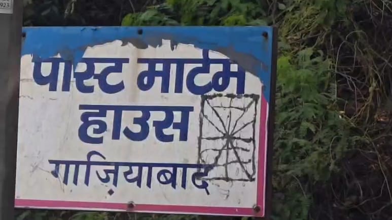 गाजियाबाद: होटल के कमरे में मिला 19 वर्षीय युवती का शव, नदीम के साथ उस रात क्&zwj;या हुआ?