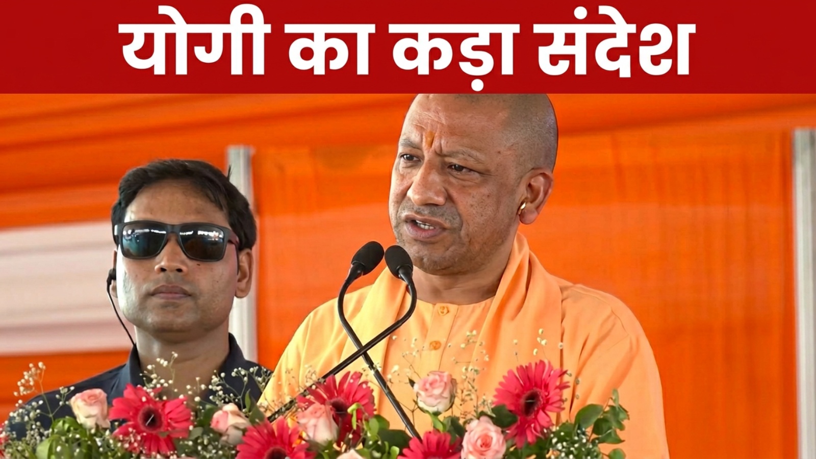 "अब तुम हमें आस्था बताओगे..." राम मंदिर दान चोरी मामले में सीएम योगी ने किसे सुनाया?