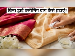 सिल्क और बनारसी साड़ी पर लग गए हैं दाग? तो ड्राई क्लीन नहीं, घर में ऐसे करें साफ